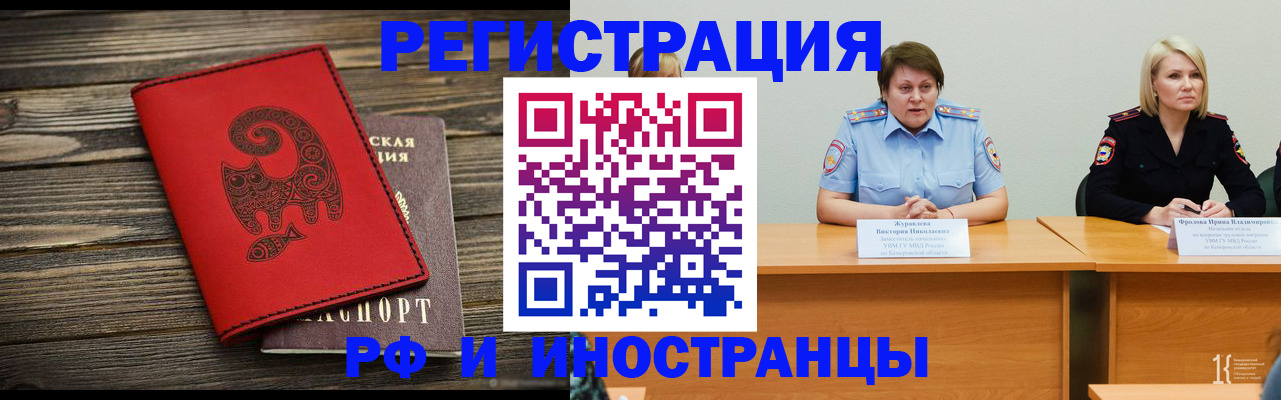 временная регистрация гарантия в Миассе