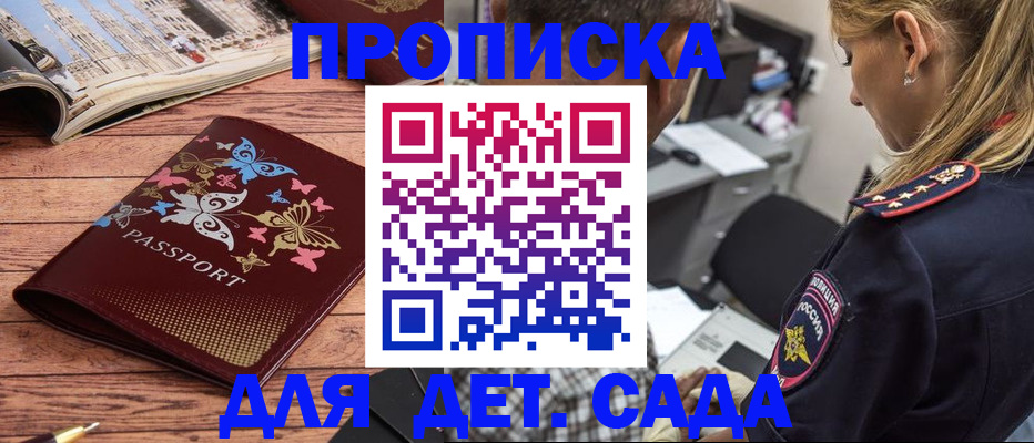 регистрация в Миассе