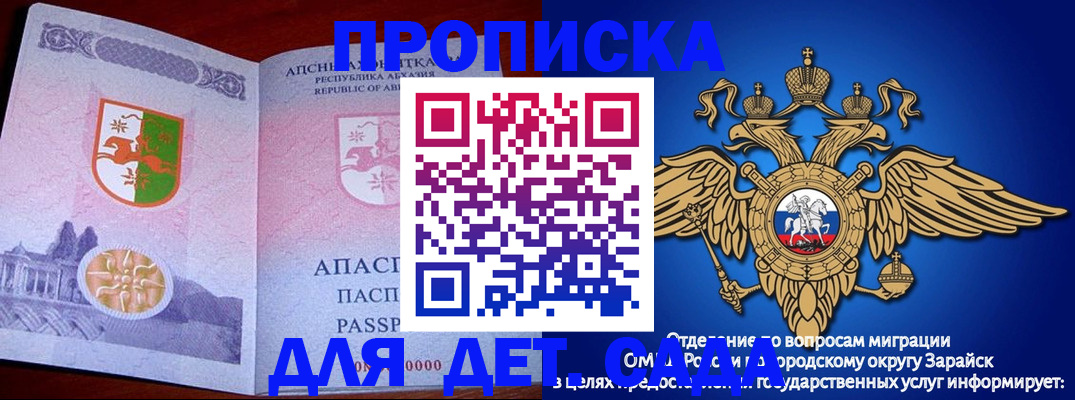 прописка для военкомата в Миассе