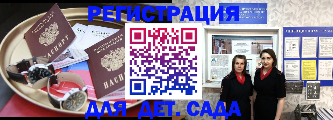 временная регистрация надежно в Миассе