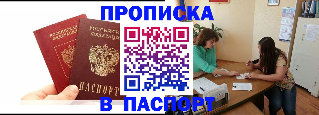 регистрация в Миассе