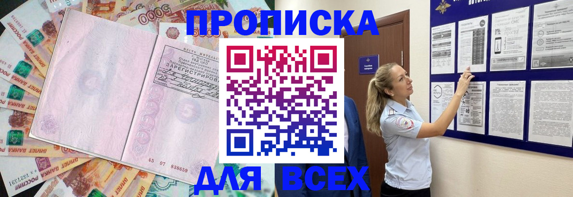 временная регистрация в квартире в Миассе